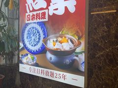 -红叶日料·放题·海胆·定食(星海店)