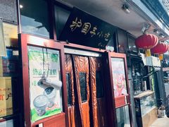 -护国寺小吃(地安门店)