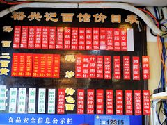 -裕兴记·三虾面(西北街总店)
