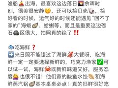 -巧克力渔家.小船海鲜家常菜(万平口店)