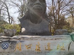 -周口店北京人遗址公园