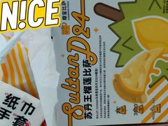 -尊宝比萨(江南豪园店)
