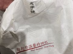 -上海哈尔滨食品厂(淮海中路店)