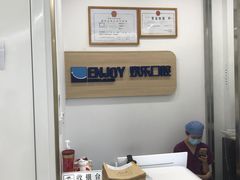 -欢乐口腔(望京分院)