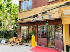 -曼曼汤包(建国西路店)