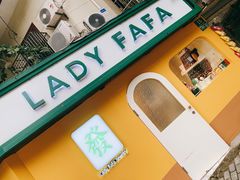 -LADY FAFA(巨鹿路陕西南路路口店)