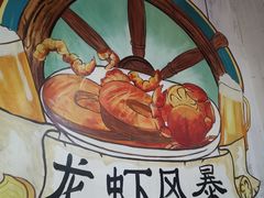 -龙虾风暴(松江店)