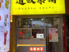-市中心风采楼步行街