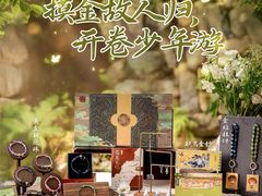 -皇城恒隆广场
