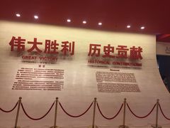 -中国人民抗日战争纪念馆
