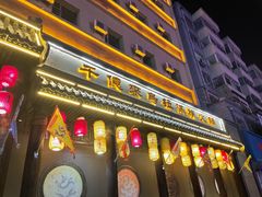 -千亿来乌拉火锅(德胜店)