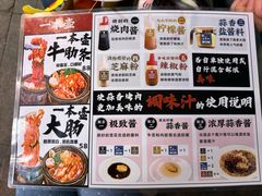 -蒜香焼肉PURUSHIN(马场路店)