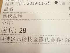 账单-Mr.Fruits水果先生(北京市百货大楼店)