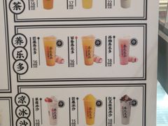 -茶太良品·京派茶饮(天河城店)