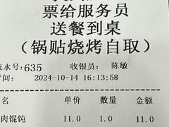 -李记清真馆(打钉巷店)