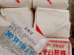 -上海市长春食品商店(淮海中路店)