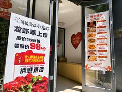 -原鄉本味 楚菜 丹江口鱼(北苑店)