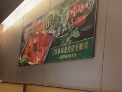 -海底捞火锅(凯德广场店)