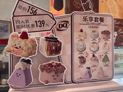 -DQ·蛋糕·冰淇淋(合生汇店)