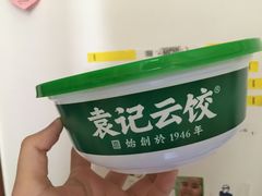 -袁记云饺(蛇口店)