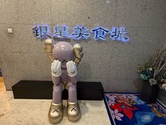 -海天一色海景自助餐厅(西港花园店)