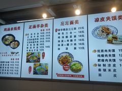 -元志初腊汁肉夹馍(钟楼粉巷店)