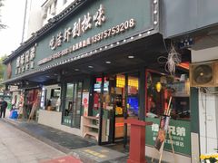 -拙味兄弟龙虾·江湖菜(和畅堂店)