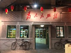 门面-和平菓局(王府井店)