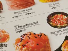 菜单-Sushi Love 创意寿司(丽影广场店)