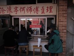 -大时代美食面馆