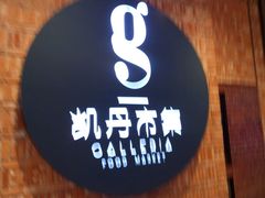 -大连凯丹广场