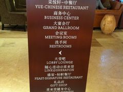-长白山万达喜来登度假酒店