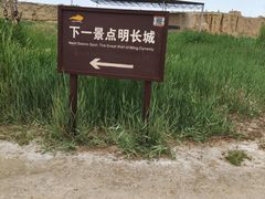-水洞沟旅游区