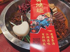 经典谭公红锅-谭鸭血老火锅(七宝万科广场店)