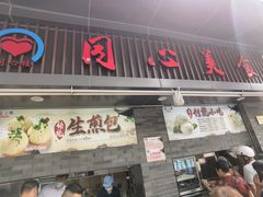 -同心楼(解放北路店)