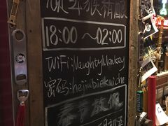 -顽啤猴精酿