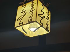 -喜晋道面馆(华严寺广场店)