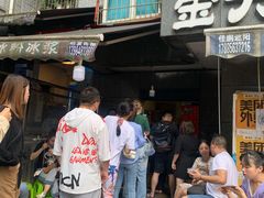 门面-夏食光安顺小舒冰粉冰浆(甲秀楼店)
