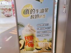 -DQ·蛋糕·冰淇淋(绿宝店)