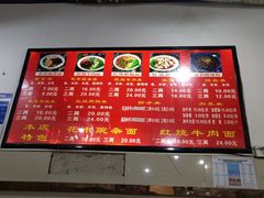 -花市豌杂面(民生路店)