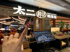 -太二酸菜鱼(福州泰禾店)