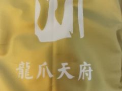 -新川办餐厅