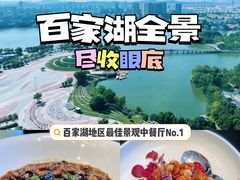 -南京景枫万豪酒店·万豪中餐厅