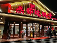 -燕郊烧鸽子(广安路店)