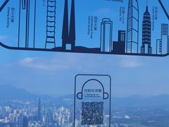 -平安金融中心云际观光层