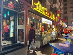 门面-有奴思烤肉·清真(正宁路店)