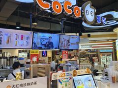 -CoCo都可(香港名都店)