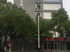 -安徽新华学院