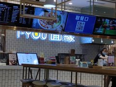 -I-YOU面缘·仁和新城店