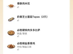 -必胜客(万达广场店)